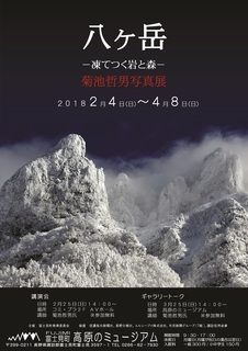 菊池展表修正のコピー（小）.jpg
